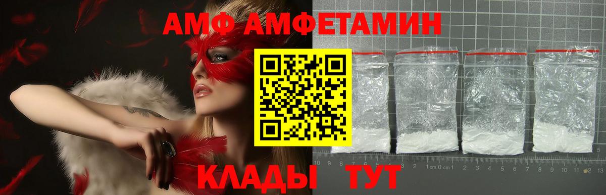 Амфетамин Розовый Карачаевск