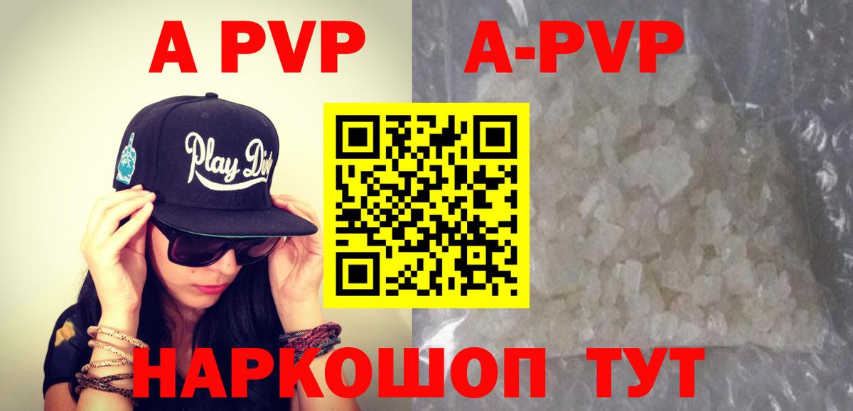 Карачаевск  А ПВП крисы CK  Вход с VPN  Alpha PVP Соль  где продают наркотики  Alfa_PVP крисы CK 