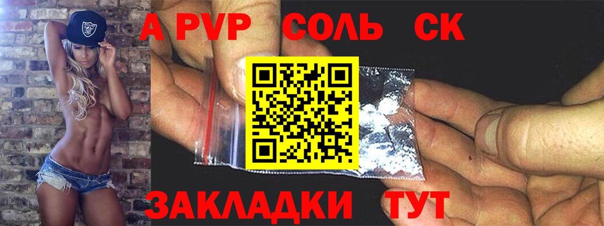 APVP Crystall Карачаевск