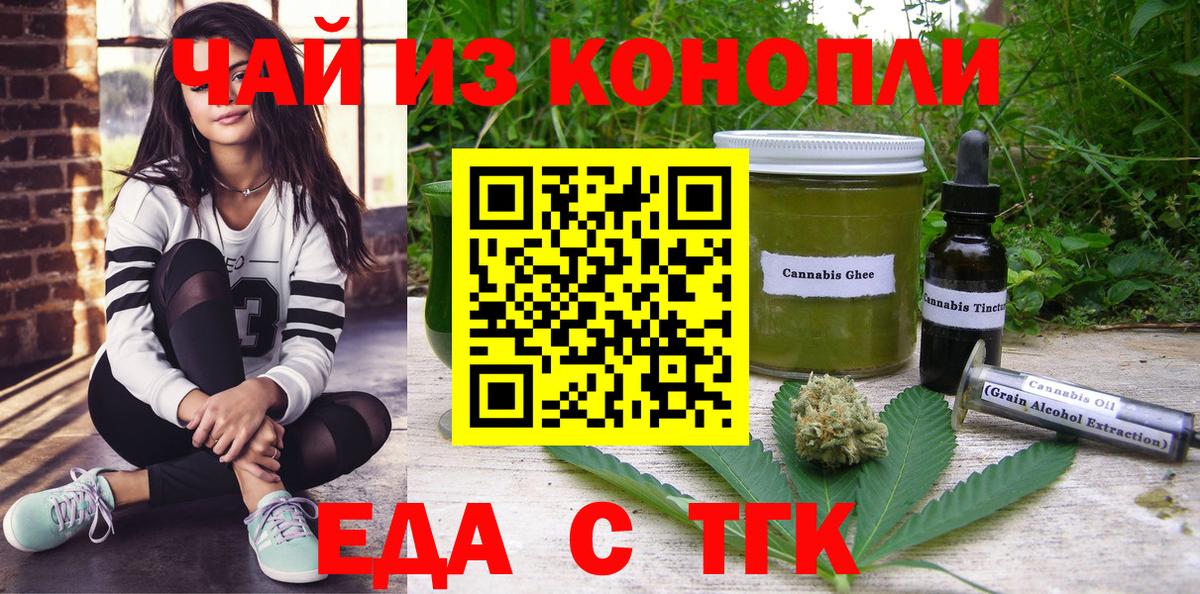 Печенье с ТГК конопля  Вход с VPN  Карачаевск 