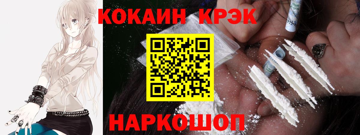 Cocaine  Кокаин 99%  Вход с VPN  COCAIN FishScale  Карачаевск 