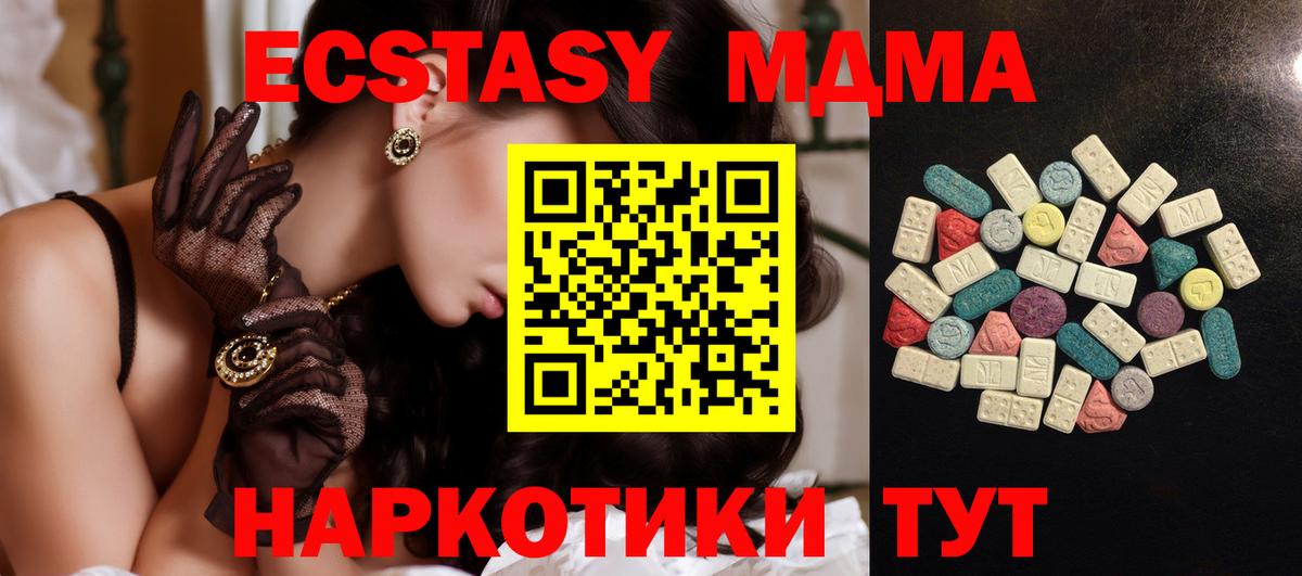 продажа наркотиков  Вход с VPN  Карачаевск  Экстази диски 