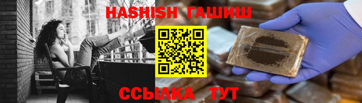 ГАШ хэш Карачаевск