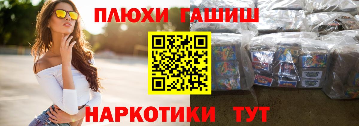 Карачаевск  ГАШИШ убойный  Вход с VPN 