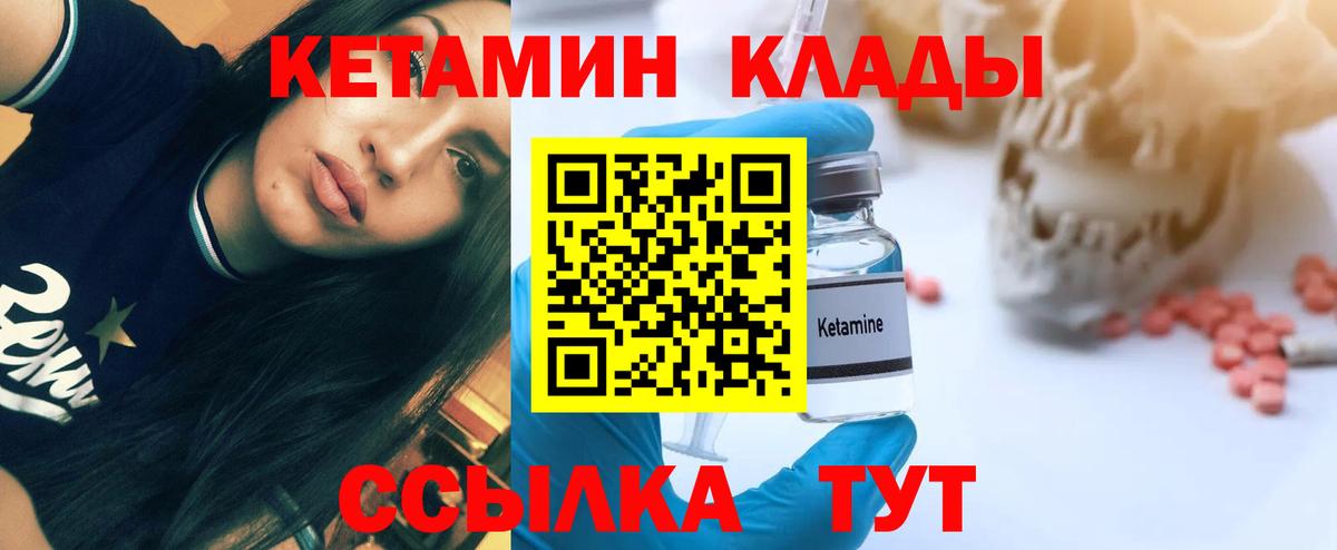 Кетамин VHQ  мориарти какой сайт  Карачаевск  Вход с VPN 