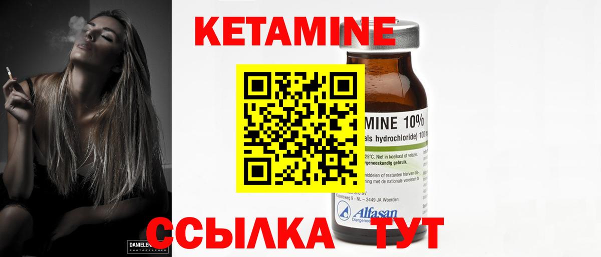 КЕТАМИН ketamine Карачаевск