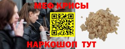 мяу мяу кристалл Гусь-Хрустальный