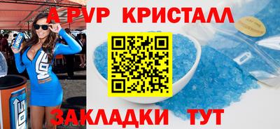 мяу мяу кристалл Гусь-Хрустальный