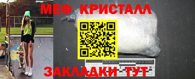 мяу мяу кристалл Гусь-Хрустальный