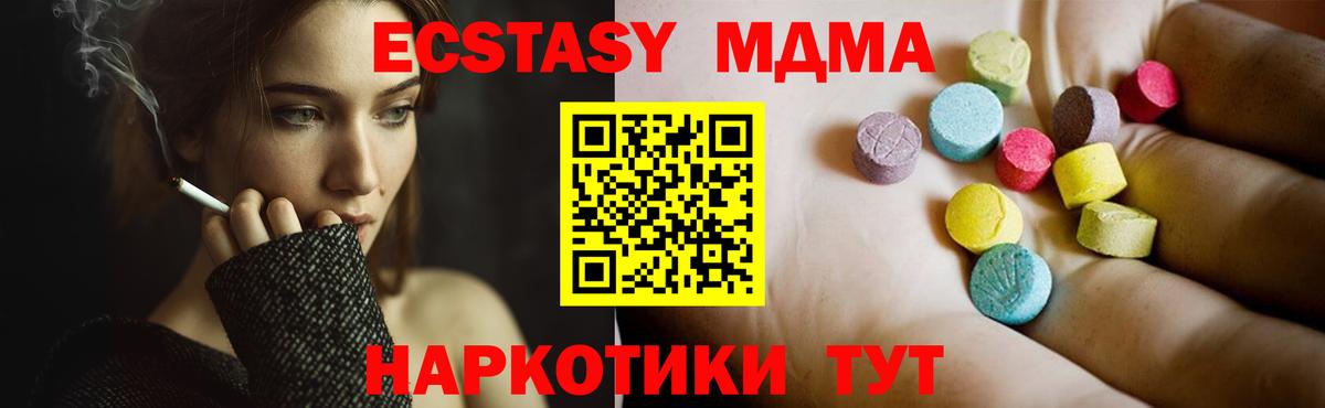 МДМА crystal  Вход с VPN  Карачаевск 