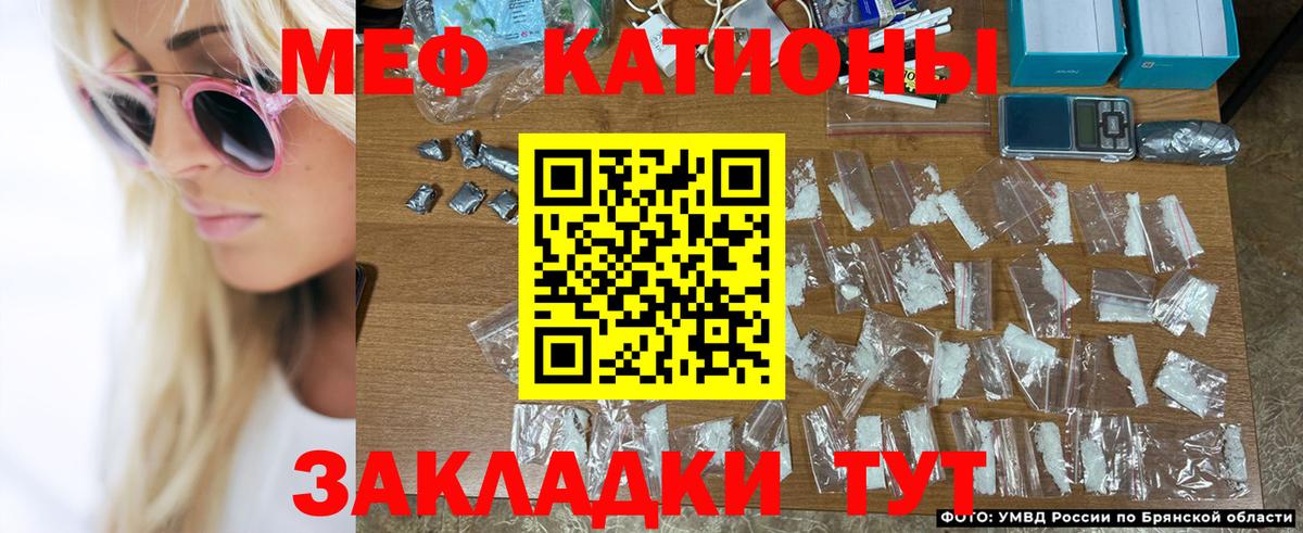 Мефедрон кристаллы Карачаевск