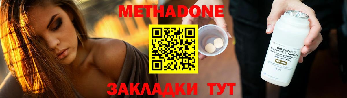 Карачаевск  МЕТАДОН белоснежный  Вход с VPN  МЕТАДОН кристалл 