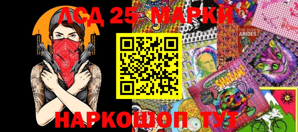 Марки 25I-NBOMe 1,5мг Карачаевск